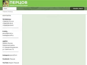 ПромАгроПак