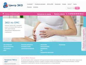Центр ЭКО