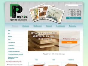 Редков и Ко