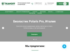 Торговая компания