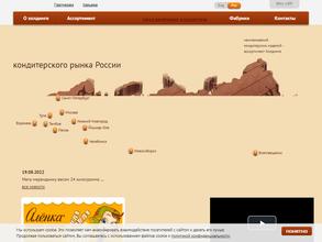 Объединенные кондитеры