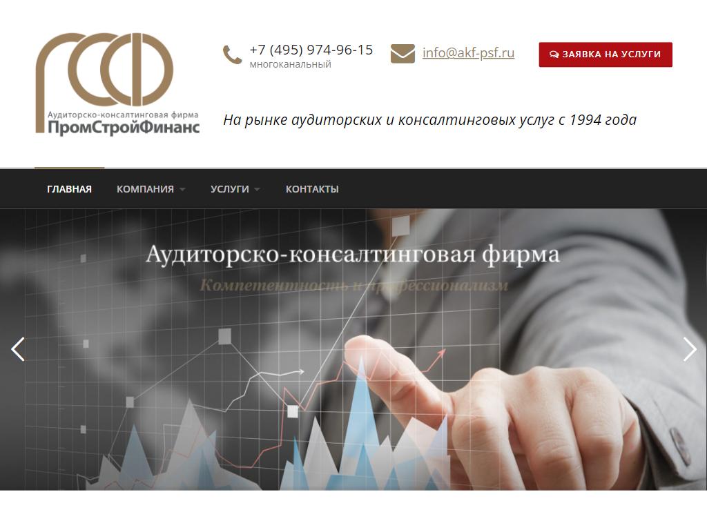 Метеор ТРЕЙД Москва. Trade отзывы. Аудит консалтинг компании