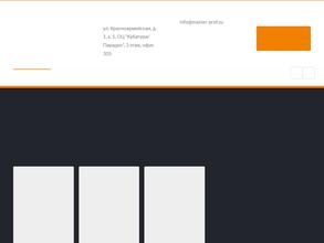 Мастер-Проф