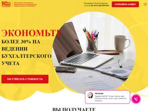 1С: БухОбслуживание Бизнес-Логика