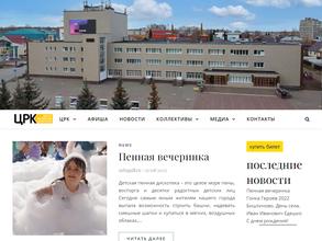 Центр развития культуры