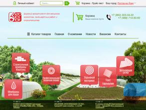 АгроХозТорг