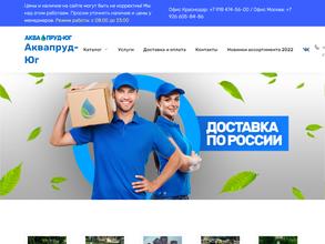 Аквапруд-Юг