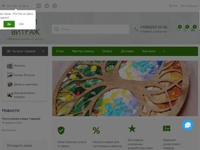 Алтай витраж