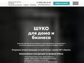 Монтаж XXI век