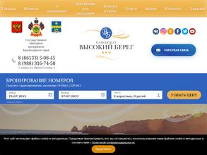 Высокий берег