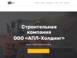 Апл холдинг