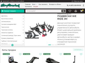 Атмотюнинг