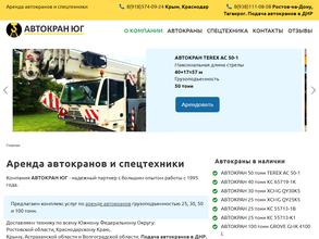 ЮгСтройМеханизация