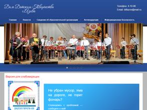 Дом детского творчества г. Азова