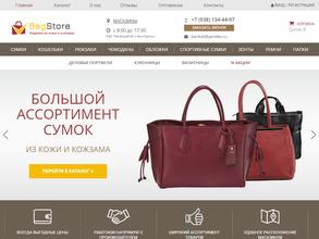 Bagstore