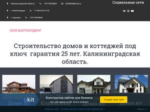 Бригада Мастеров