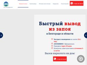 БелНарколог