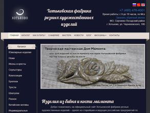 Хотьковская фабрика резных художественных изделий