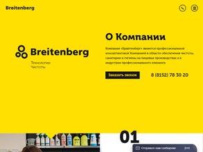 Брайтенберг