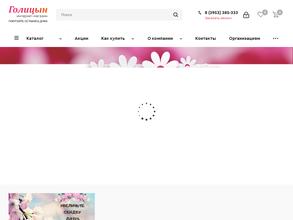 Добрый повар