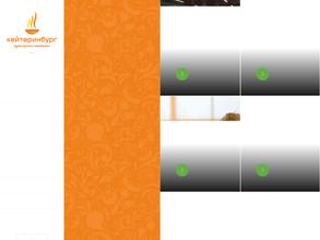 Кейтерингбург