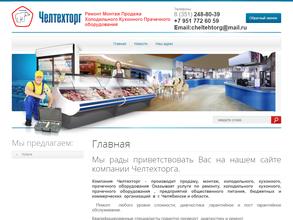 Челтехторг