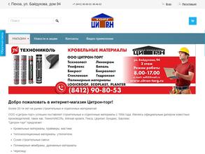 Цитрон-торг