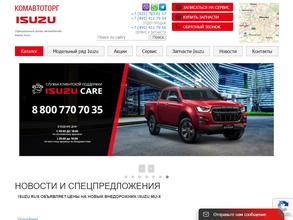 Комавтоторг