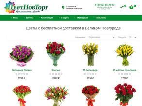 ЦветНовТорг