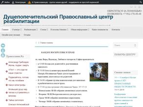 Душепопечительский православный центр св. Иннокентия Иркутского для пострадавших от наркомании, алкоголизма и других видов зависимости