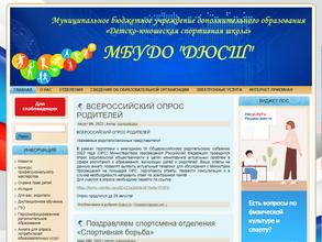 Детско-юношеская спортивная школа