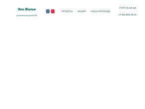 Эко Жильё