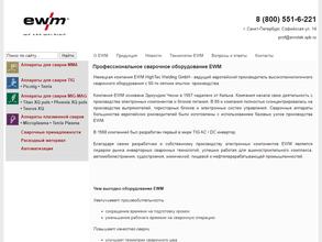 Ewm Северо-Запад