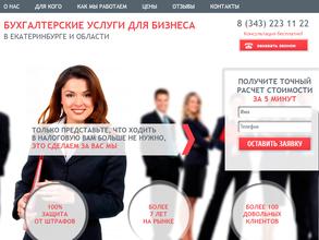 Центр бухгалтерских услуг