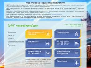 Финансбизнесгрупп