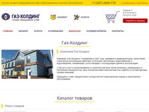 Газ-Холдинг