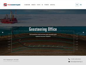 ГЕОНАВИГАЦИЯ