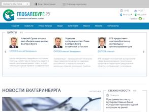 ГлобалЕБУРГ.ру