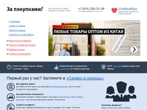 За покупками!