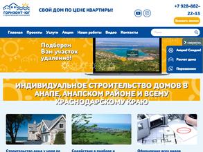 Горизонт-Юг