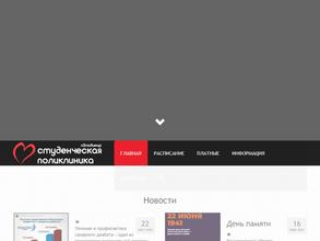 Городская поликлиника №2 г. Владимира