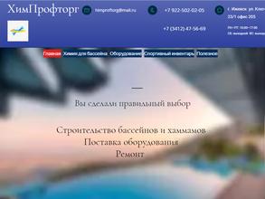ХимПрофторг
