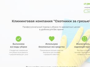 Охотники за грязью