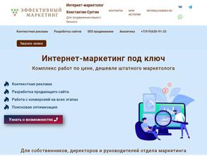 Эффективный маркетинг