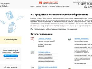 Каменск торг