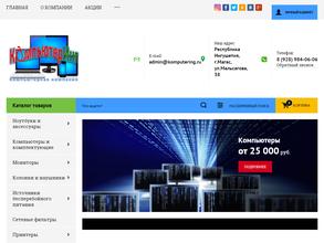 Компьютеринг