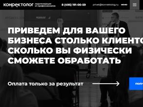 аналитическая компания