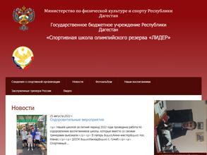 Специализированная детско-юношеская спортивная школа олимпийского резерва по боксу