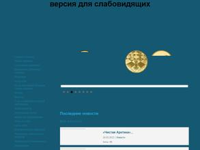 Мурманская областная спортивная школа