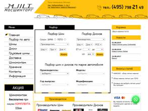 Мосшинторг